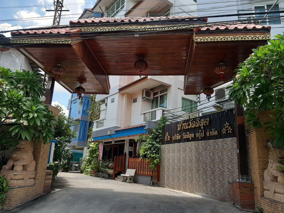 Vanlisut Hotel Ngamwongwan Nonthaburi Exteriör bild