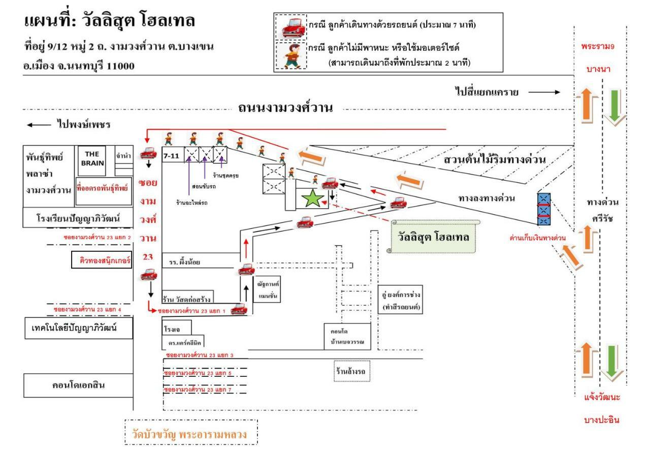 Vanlisut Hotel Ngamwongwan Nonthaburi Exteriör bild
